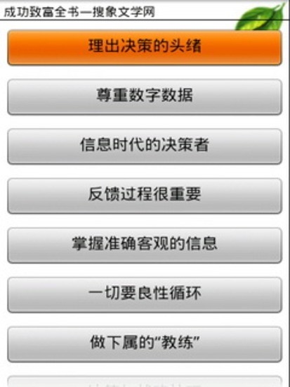 免費下載書籍APP|成功致富全书 app開箱文|APP開箱王