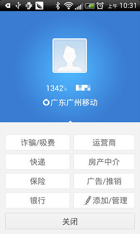 免費下載通訊APP|来电通最新版 app開箱文|APP開箱王