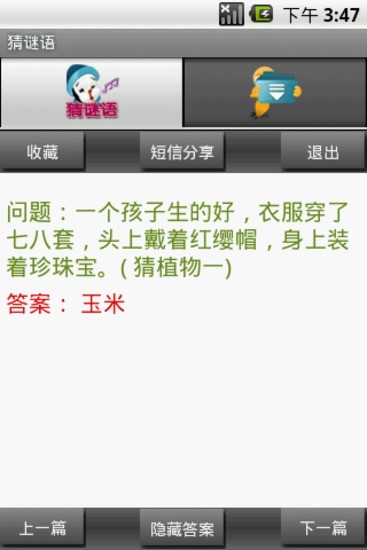 猜猜巧克力for iPhone：在App Store 上的App - iTunes - Apple