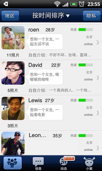 【免費社交App】简简单单-陌生人约会交友-APP點子