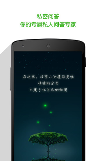 【免費生活App】百度知道-APP點子