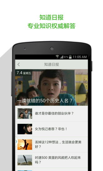 【免費生活App】百度知道-APP點子