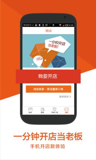 免費下載購物APP|口袋购物 app開箱文|APP開箱王