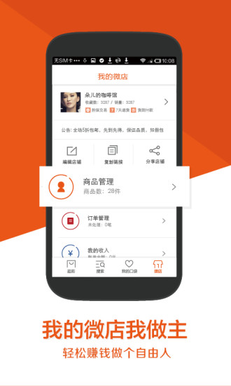 免費下載購物APP|口袋购物 app開箱文|APP開箱王