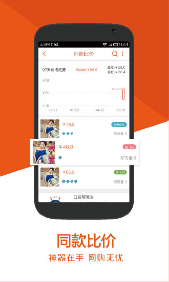 免費下載購物APP|口袋购物 app開箱文|APP開箱王