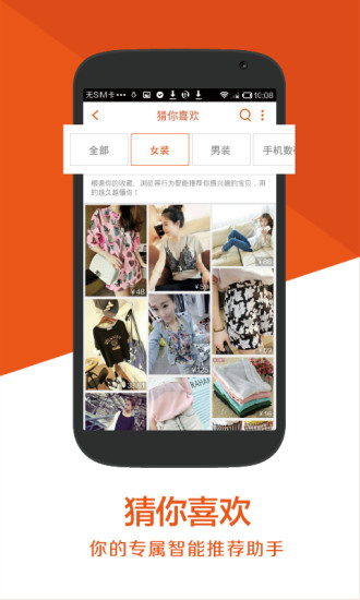 免費下載購物APP|口袋购物 app開箱文|APP開箱王