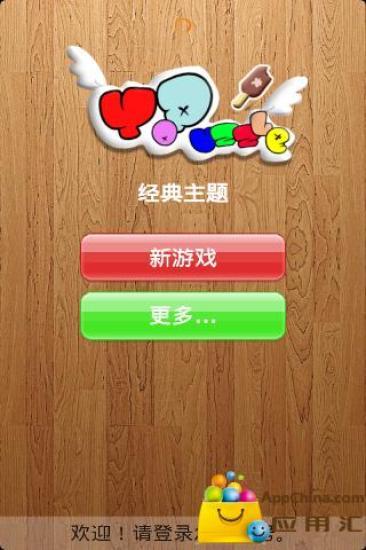 【免費益智App】儿童交换拼图1-APP點子