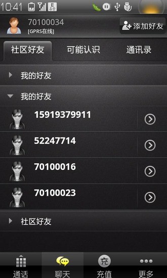 免費下載通訊APP|蛙聊 app開箱文|APP開箱王