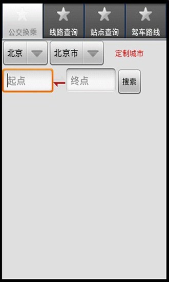 【免費旅遊App】公交查询(增强版)-APP點子