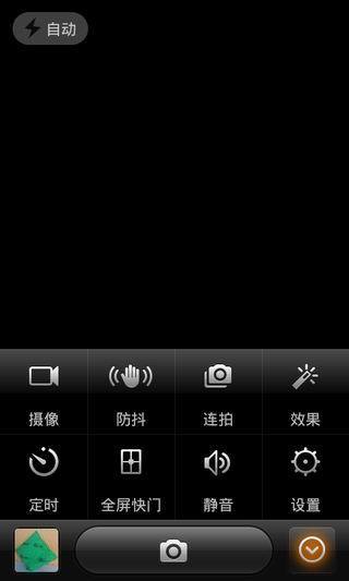 MIUI相机软件