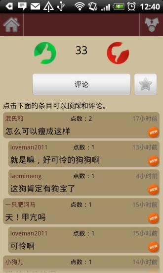 免費下載健康APP|挖笑图 app開箱文|APP開箱王