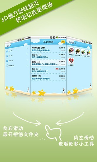 免費下載社交APP|瓦力短信 app開箱文|APP開箱王