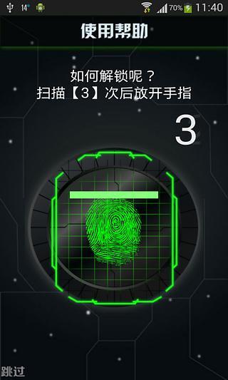 絕對安全的指紋開機鎖-指紋解鎖android版Ver：1.1-Android 軟體下載-Android 遊戲/軟體/繁化/交流-Android 台灣中文網 ...