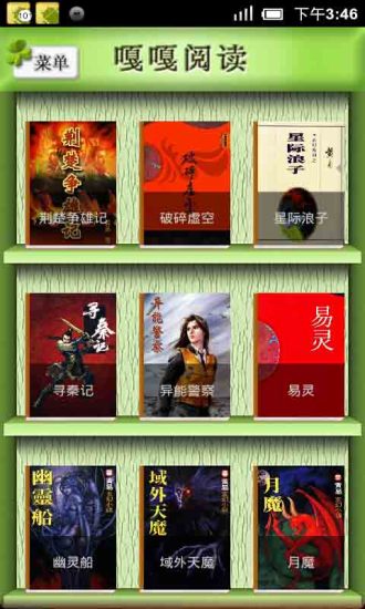 免費下載書籍APP|黄易武侠小说大全集 app開箱文|APP開箱王