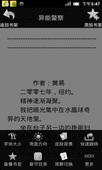 免費下載書籍APP|黄易武侠小说大全集 app開箱文|APP開箱王