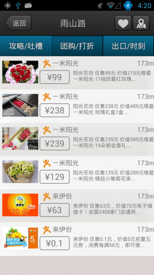 免費下載交通運輸APP|南京地铁 app開箱文|APP開箱王