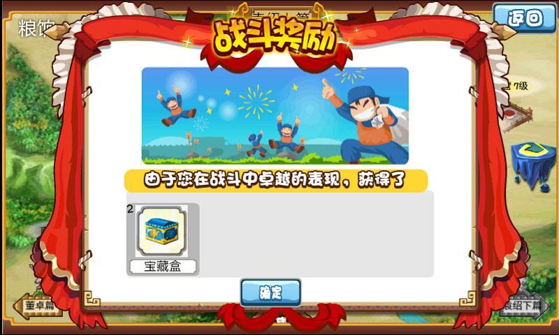 【免費策略App】胡莱三国-APP點子