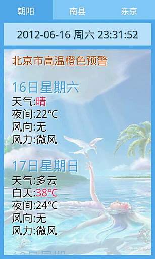 免費下載生活APP|随身天气 app開箱文|APP開箱王