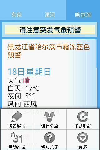 免費下載生活APP|随身天气 app開箱文|APP開箱王