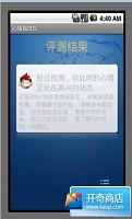 免費下載娛樂APP|心情指纹仪 app開箱文|APP開箱王