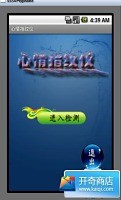 免費下載娛樂APP|心情指纹仪 app開箱文|APP開箱王