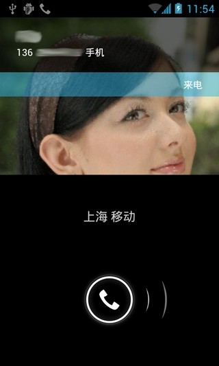 【免費程式庫與試用程式App】QC 归属地-APP點子