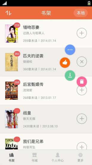 【免費書籍App】17K阅读 - 免费小说-APP點子