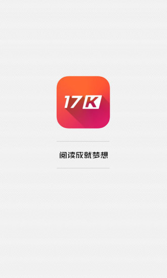 免費下載書籍APP|17K阅读 - 免费小说 app開箱文|APP開箱王