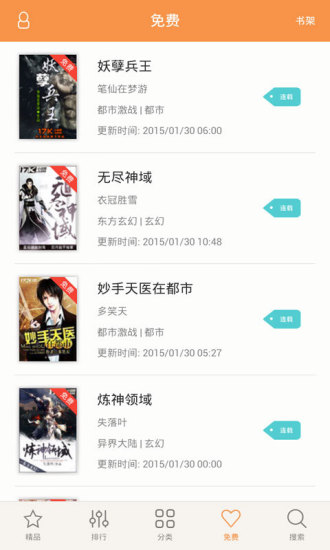 免費下載書籍APP|17K阅读 - 免费小说 app開箱文|APP開箱王