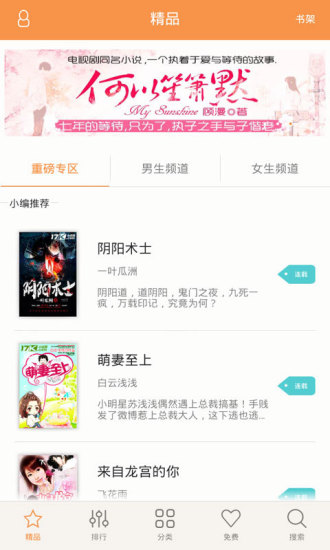 免費下載書籍APP|17K阅读 - 免费小说 app開箱文|APP開箱王