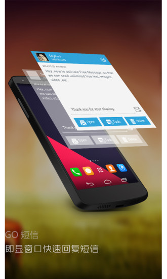 免費下載通訊APP|GO短信 app開箱文|APP開箱王