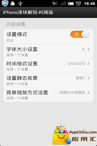 免費下載工具APP|iPhone5滑块锁屏-海贼王版 app開箱文|APP開箱王