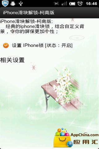 免費下載工具APP|iPhone5滑块锁屏-海贼王版 app開箱文|APP開箱王