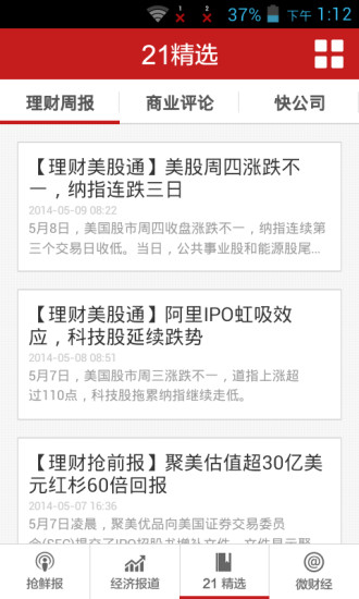 【免費新聞App】21世纪-APP點子