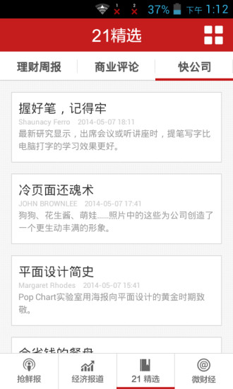 免費下載新聞APP|21世纪 app開箱文|APP開箱王