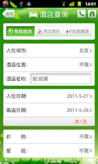 免費下載交通運輸APP|住哪网 app開箱文|APP開箱王