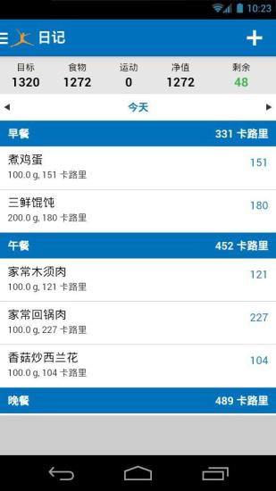 MyFitnessPal减肥宝