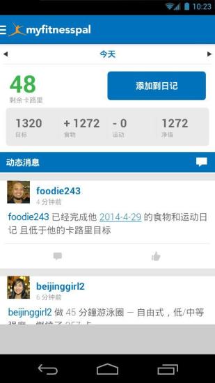 免費下載健康APP|MyFitnessPal减肥宝 app開箱文|APP開箱王