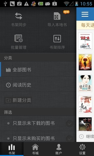 【免費書籍App】云中书城-APP點子