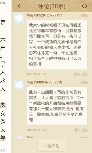 【免費書籍App】云中书城-APP點子