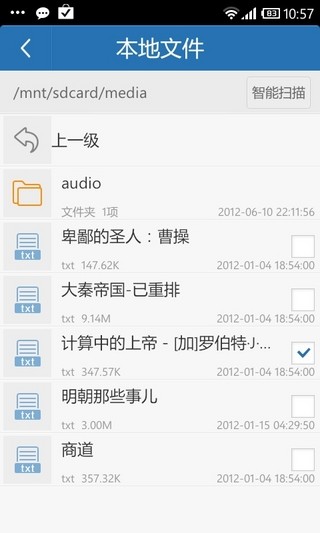 免費下載書籍APP|云中书城 app開箱文|APP開箱王