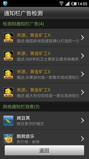 免費下載程式庫與試用程式APP|金山手机卫士 app開箱文|APP開箱王