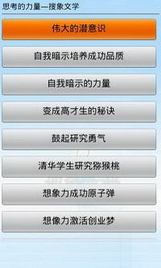 免費下載書籍APP|思考的力量 app開箱文|APP開箱王