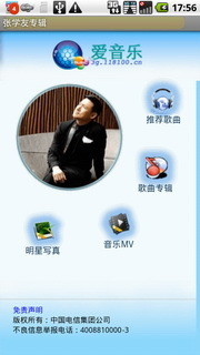 免費下載音樂APP|张学友专辑 app開箱文|APP開箱王