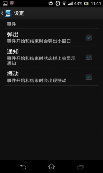 【免費程式庫與試用程式App】智能连接-APP點子