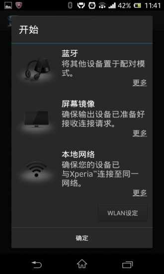 【免費程式庫與試用程式App】智能连接-APP點子