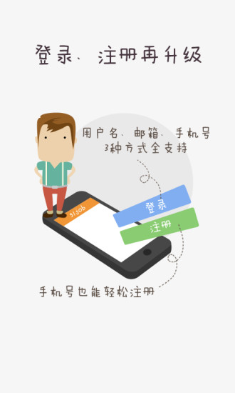 【免費生活App】前程无忧51job-APP點子