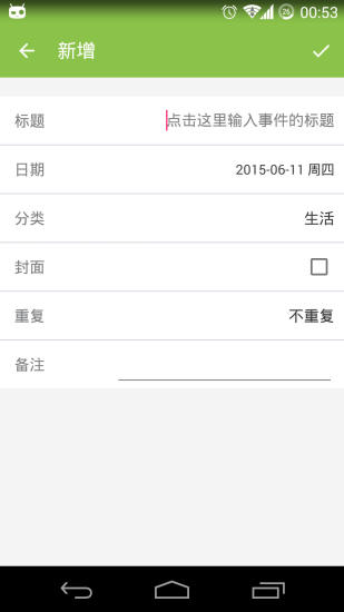 免費下載生活APP|倒数日 app開箱文|APP開箱王