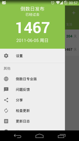 免費下載生活APP|倒数日 app開箱文|APP開箱王