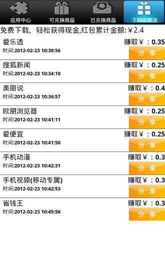 免費下載工具APP|旺财 app開箱文|APP開箱王